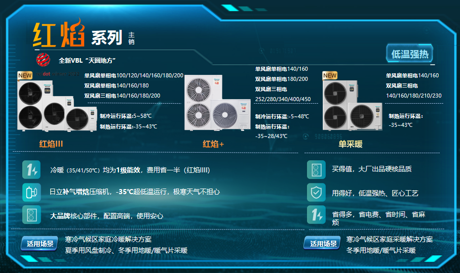 丹东空气能